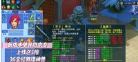 梦幻西游-超变--微变版本福利服10-29